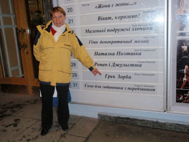 Тамара Сыпкова | Киев