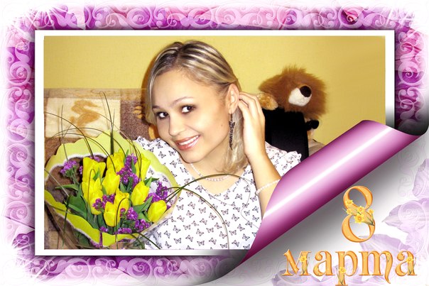 №92, Светлана Сафронова №92, Светлана Сафронова