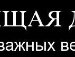 Дима Пронько | Мядель