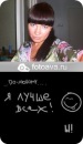 Фотография Смольской Аллочки