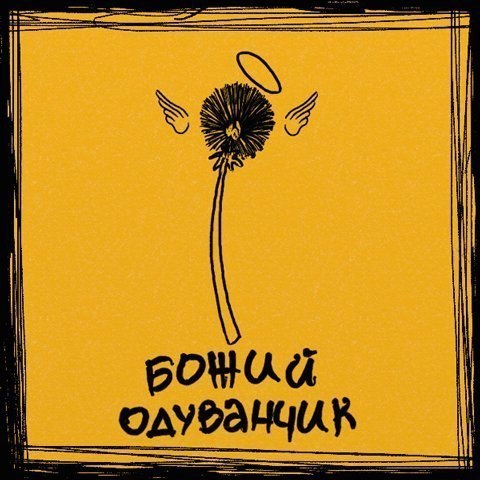 Ольга Корбутяк | Москва