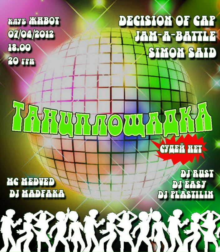 Makc Plast H.B.T.C. | Харьков