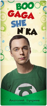 Анатолий Букреев | Уфа