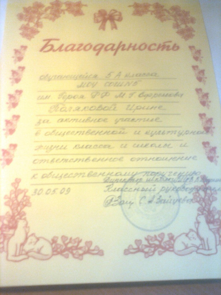 Ирина Полякова | 