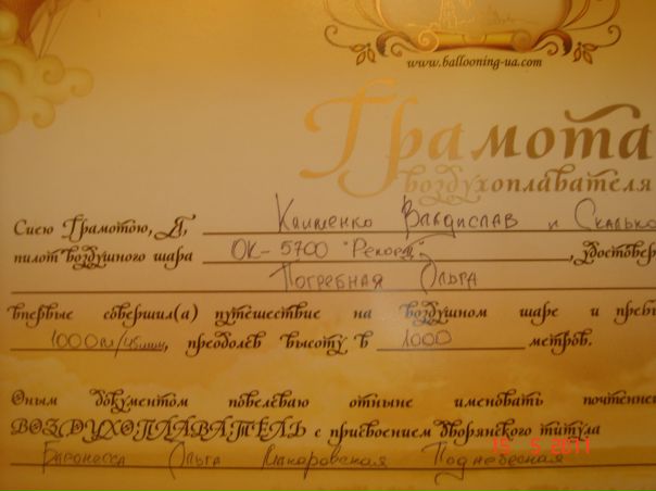 №139, Оля Погребная, Запорожье №139, Оля Погребная, Запорожье