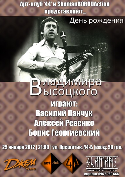 №46, Илья Шаманборода, Киев №46, Илья Шаманборода, Киев