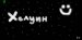 Алина Бикбова фотография #38