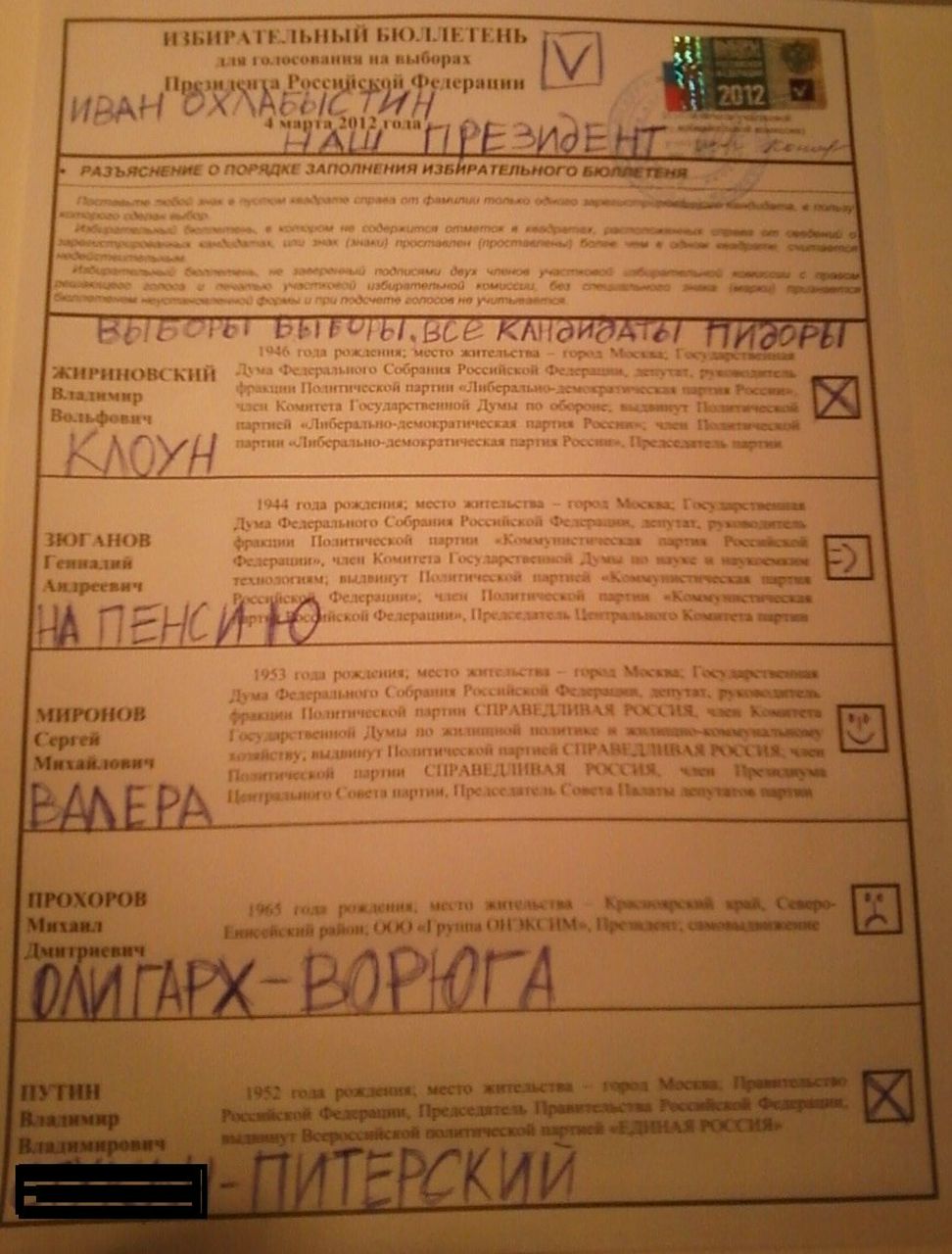 Иван Шилько 