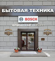 Магазин Бош В Москве На Цветном Бульваре