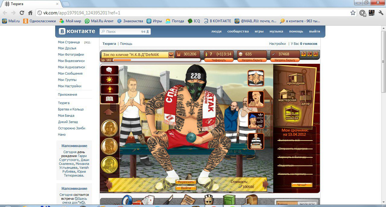 Дмитрий Мартынов | Новосибирск