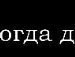 Алексей Геннадьев | 