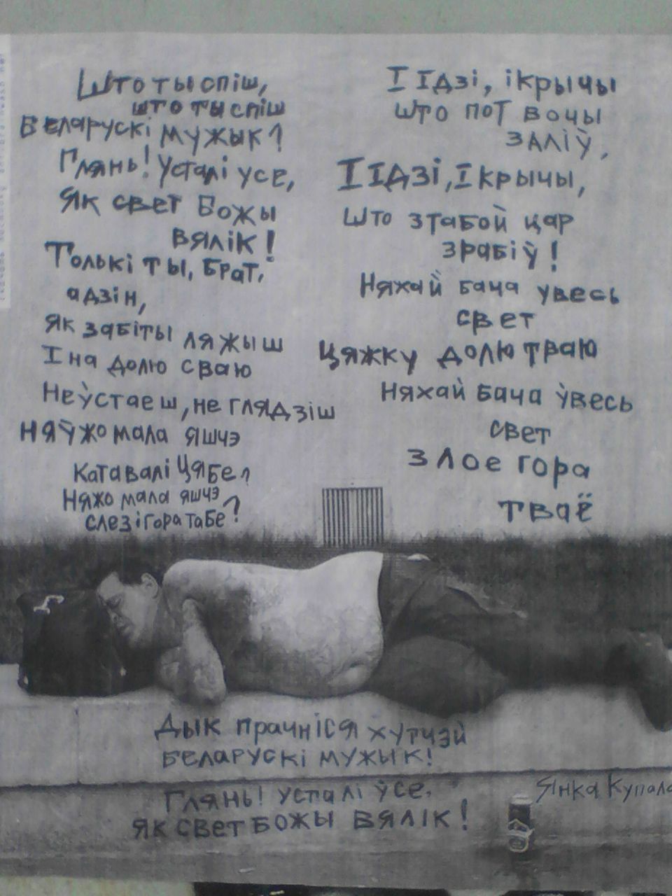 Денис Краснодубов MrRed | Минск