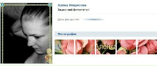 Фотография Елена Некритова