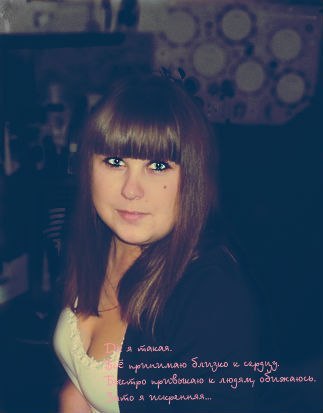 Алёна Сметанина | Сухой Лог