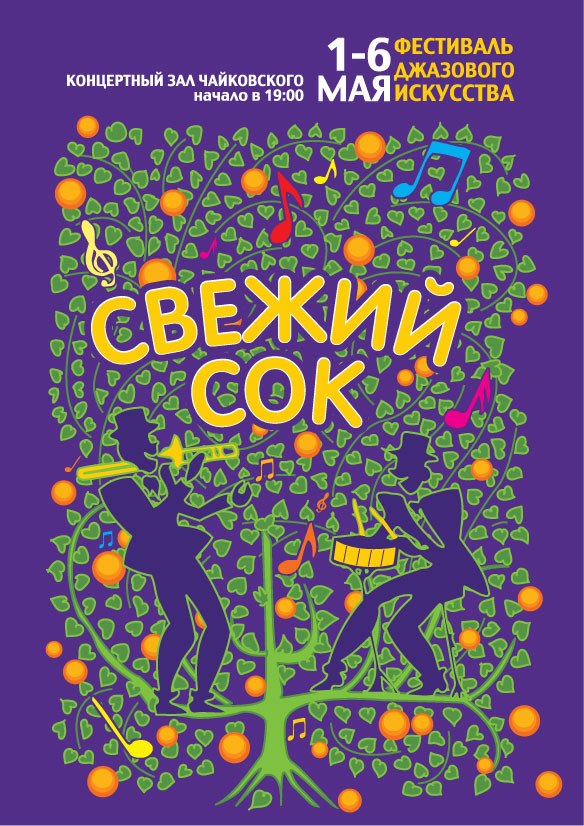 Ирина Савушкина | Москва