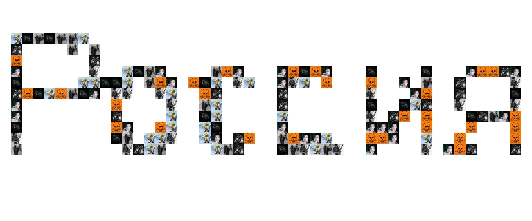 №3, Гоша Аваликян №3, Гоша Аваликян