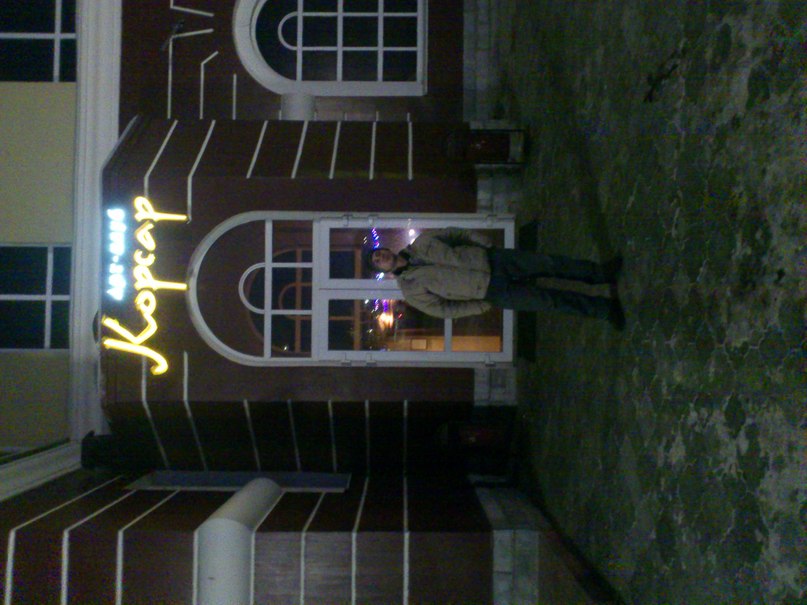 Сергей Глазков | Кыштым