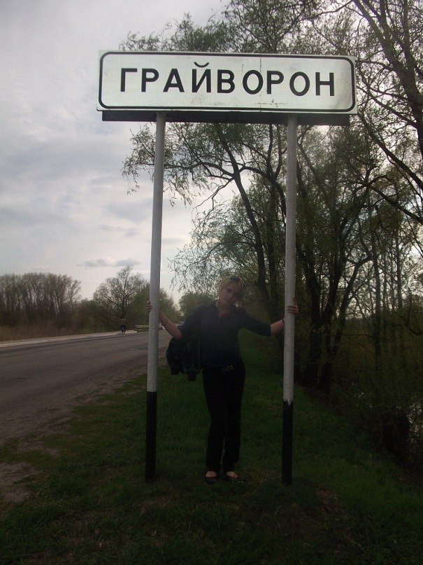 Танюшка Тарасова | Ивня