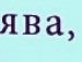 Макс Золотухин фотография #22