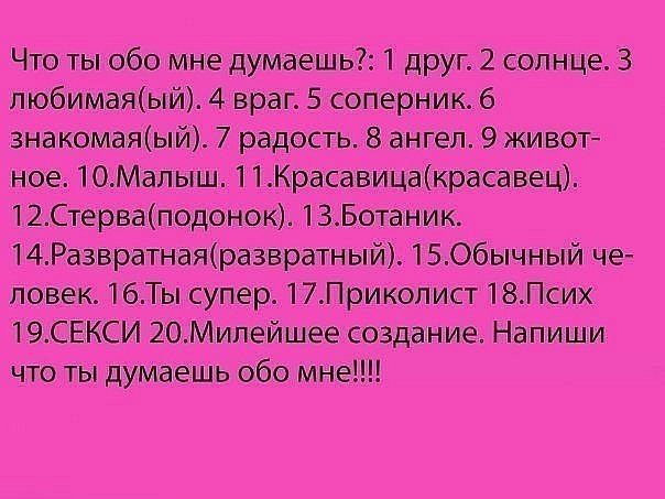 №11, Настенька Котова №11, Настенька Котова