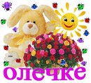 Фотография Оля Каленская