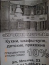 №14 Ирина Молчанова