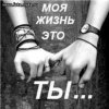 Аватар: Сашулька Кузьминых