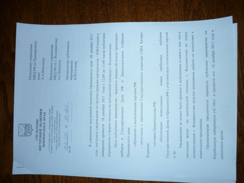 №37, Николай Соснов, 42 года, Владивосток №37, Николай Соснов, 42 года, Владивосток