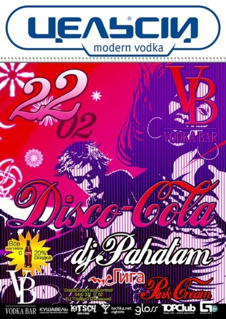 Евгений Яременко | Киев