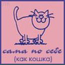 Валентина Шарова | 