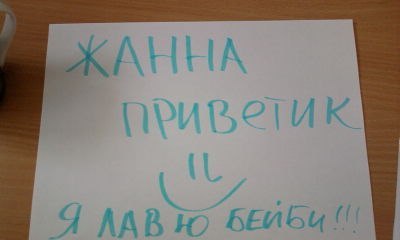 Жанчик Капканчик | Санкт-Петербург