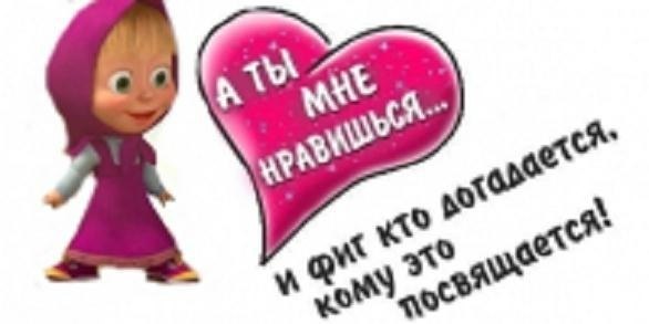 Виктория Нецкина ♥♥♥ЛюБи МеНя , А Я тебя♥♥♥ | Москва