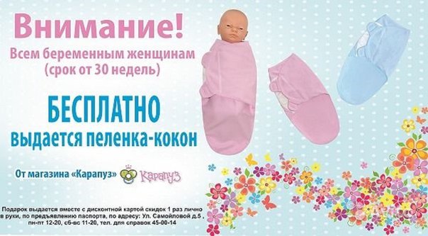 Магазин Карапуз Мурманск Официальный Сайт