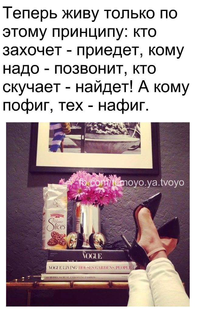 картинки живу по принципу кому надо позвонит кто сказать, что