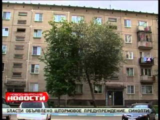 “Новосибирские новости“ от 03 июля 2015 года