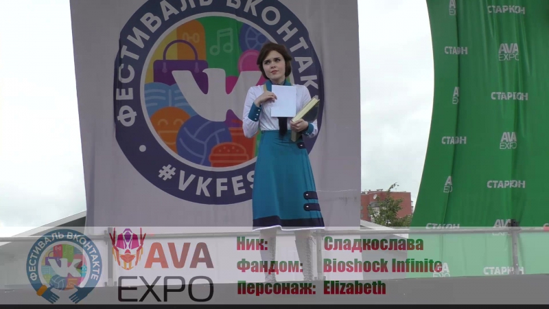 VK FEST 2016 косплей сцена AVA
