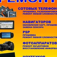 Ремонт сотовых телефонов