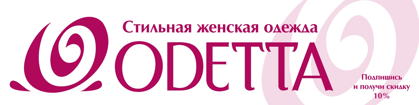 Фабрика Магазин Одежды Новосибирск