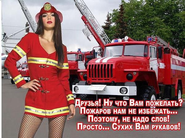поздравление любимого с днем пожарных тату болельщику спартака