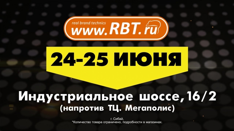 Рбт Интернет Магазин Рефтинский