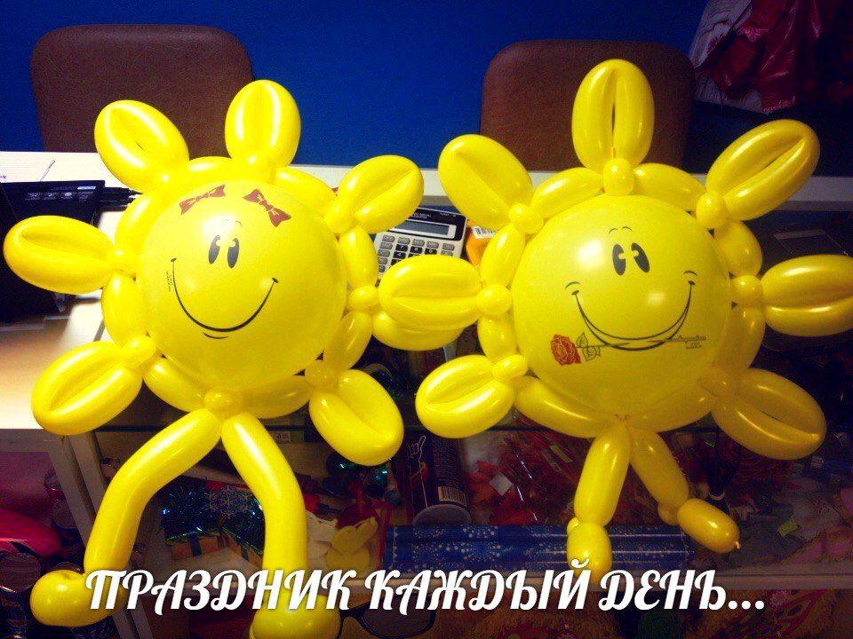 Солнышко