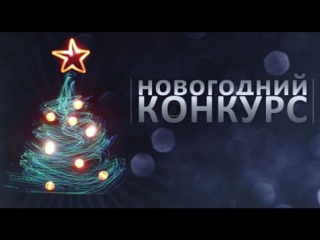 МОЯ НОВОСТЬ+КОНКУРС!!!!
