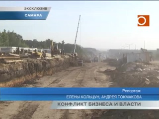 ТЕРРА - Обратная сторона Мундиаля в Самаре