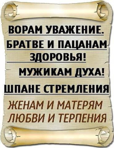 Картинки со смыслом братва