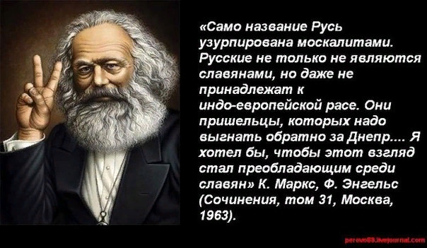 русофобы