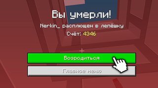 САМЫЕ РЕДКИЕ СООБЩЕНИЯ О СМЕРТИ В МАЙНКРАФТ МАЙНКРАФТ ОТКРЫТИЯ