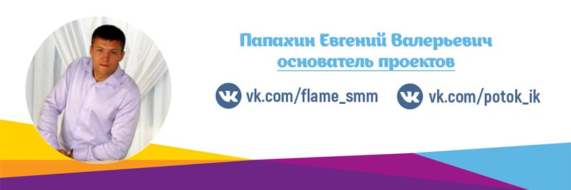 Кейс: Натяжные потолки + запуск Конкурса, изображение №12