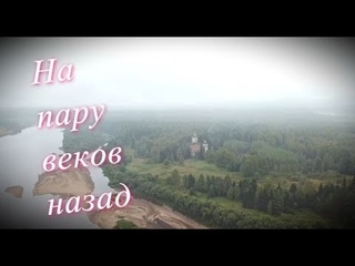 НА ПАРУ ВЕКОВ НАЗАД. Здесь просто офигенно! Сплав ИЮНЬ 2018 г.Ч2 - Болен Рыбалкой №526