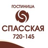 Гостиница Спасская