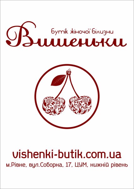 Nataliia Oliinyk, Украина, Ровно